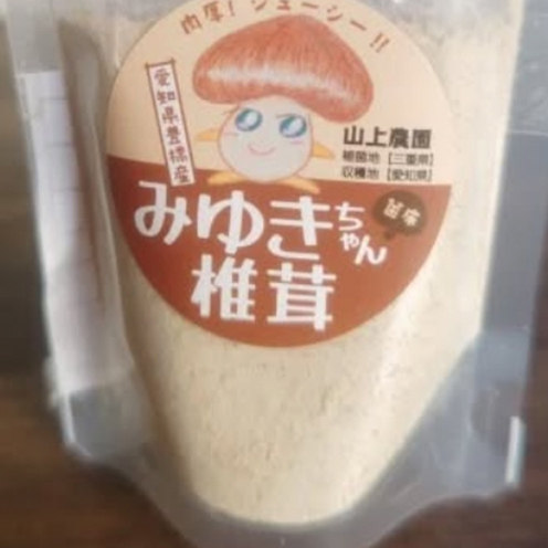 みゆきちゃん椎茸イメージ